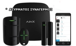 AJAX ΣΥΝΑΓΕΡΜΟΣ ΓΛΥΦΑΔΑ
