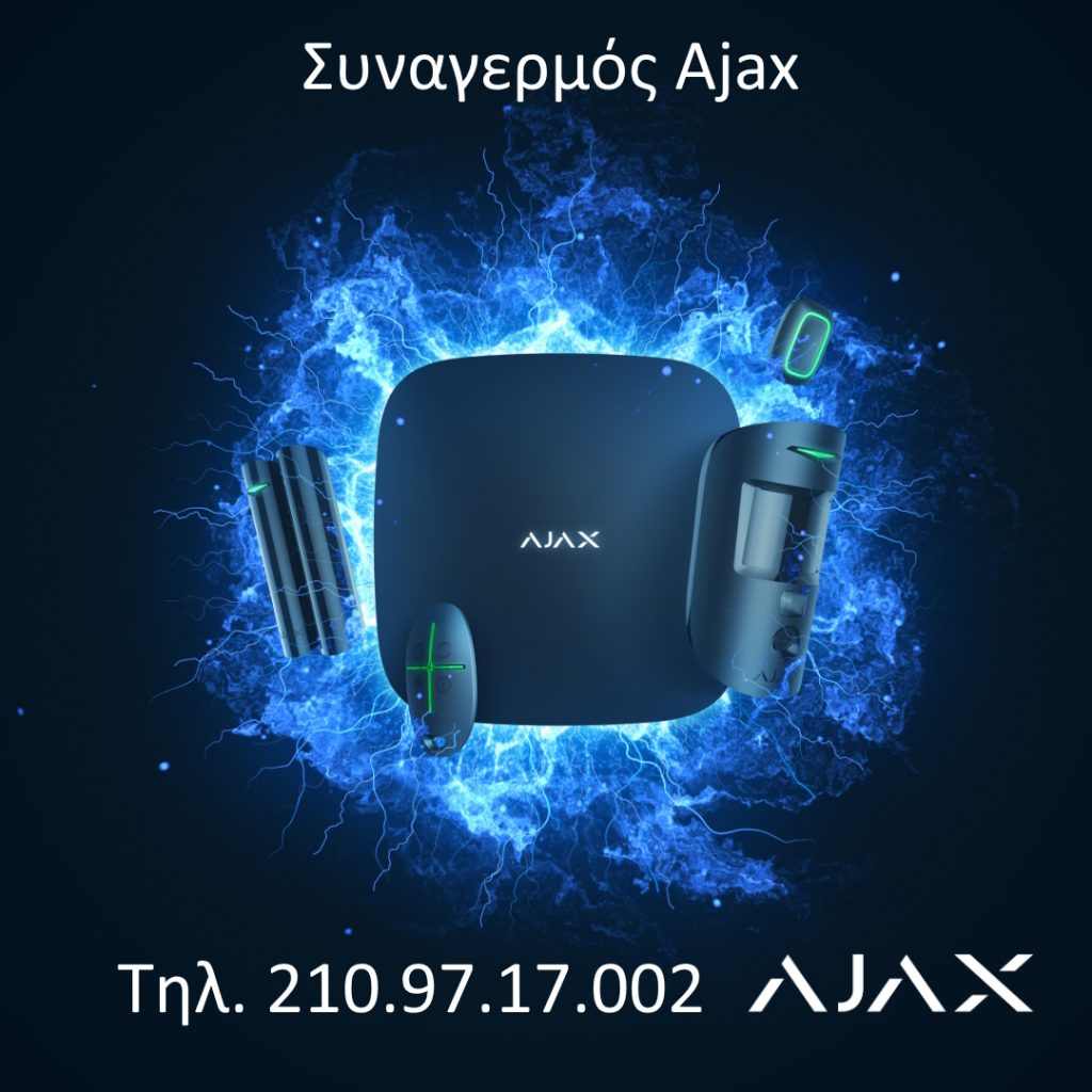 AJAX ALARM