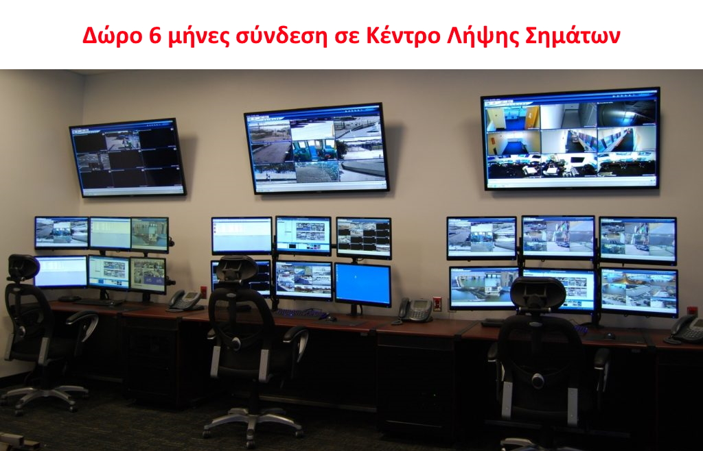 ajax security αγιαξ συναγερμος