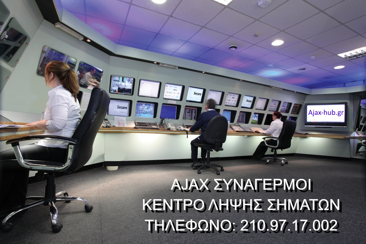 AJAX ΣΥΝΑΓΕΡΜΟΣ